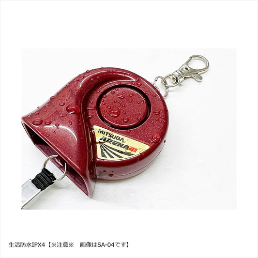 ミツバサンコーワ｜ホーン防犯ブザー アルファー2｜SA-03