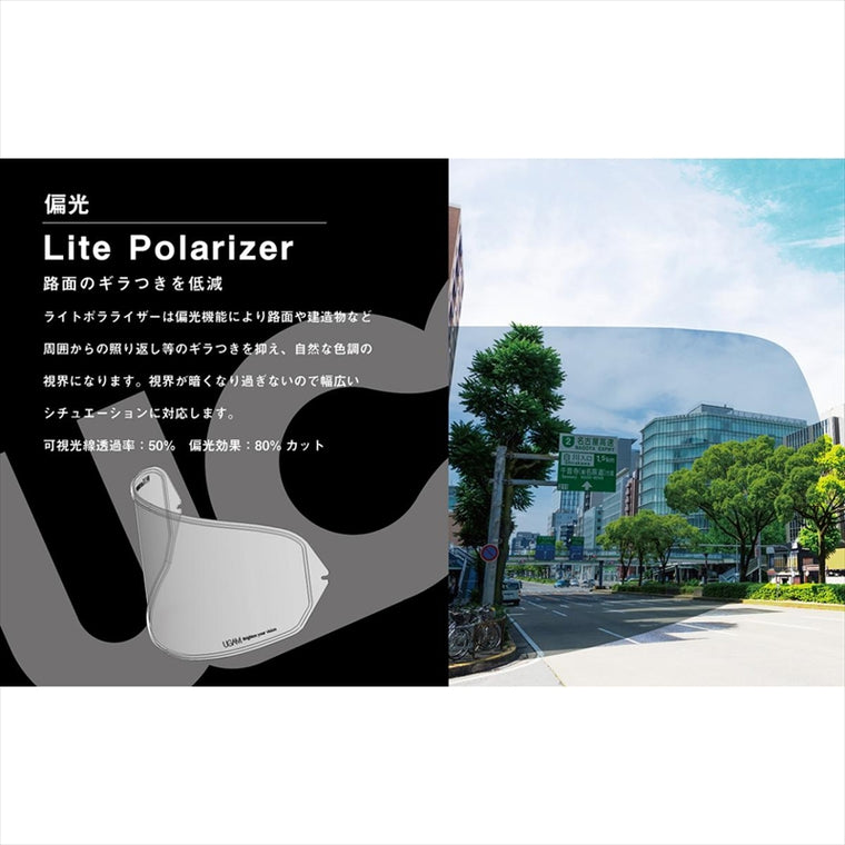 ミツバサンコーワ｜ULOOK SHOEI CWR-1用｜UL-02H02