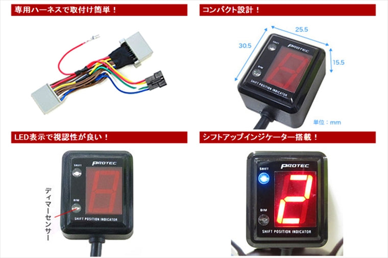 【プロテック】SPI-K26シフトポジションインジケーター ZX-10R 11-15(ZXT00J) 11420