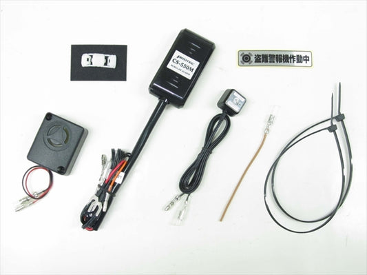 プロテック｜CS-550M 盗難警報機専用kit CS-HD02 X350 23-｜12025