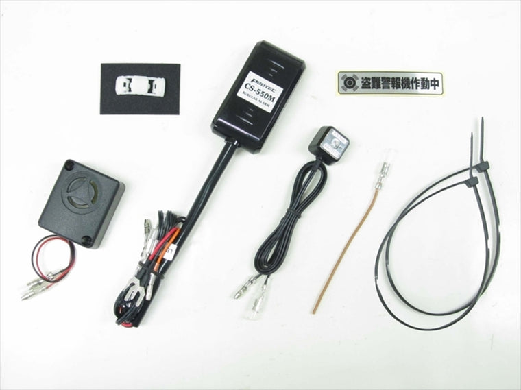 プロテック｜CS-550M 盗難警報機専用kit CS-HD02 X350 23-｜12025
