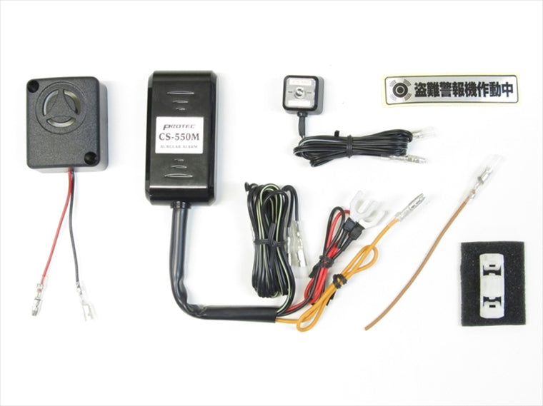 プロテック｜CS-Y06 CS-550M 盗難警報機車種専用kit XSR125 ABS 24-(8BJ-RE46J)/XSR155(海外仕様)｜12028