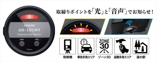 【】セルスター オートバイ専用GPSレシーバー (4962886700060) GR-101MT