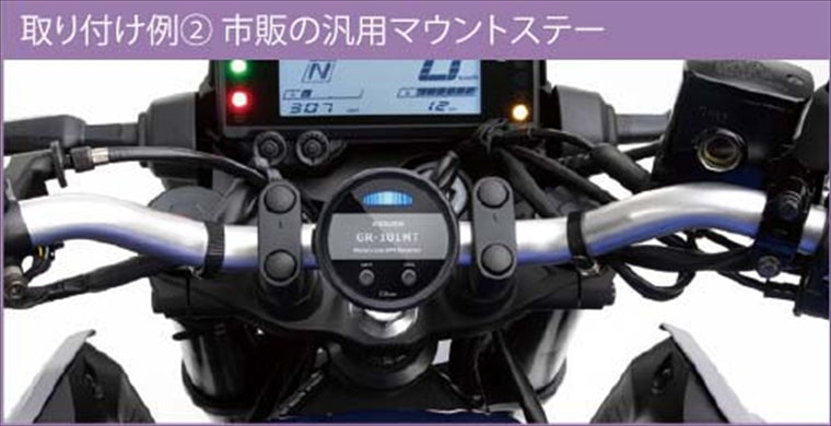 【】セルスター オートバイ専用GPSレシーバー (4962886700060) GR-101MT
