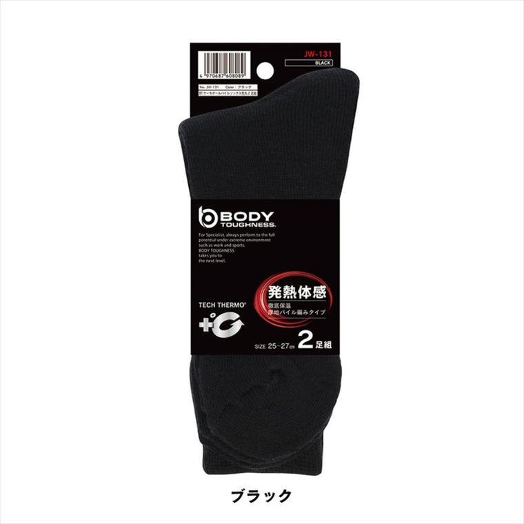 おたふく手袋｜BTサーモ オールパイルソックス 先丸 2足組 ブラック｜JW-131