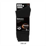 おたふく手袋｜BTサーモ フットパイルソックス 先丸 2足組 ブラック｜JW-134