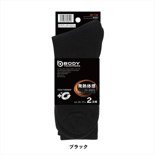 おたふく手袋｜BTサーモ フットパイルソックス 先丸 2足組 ブラック｜JW-134