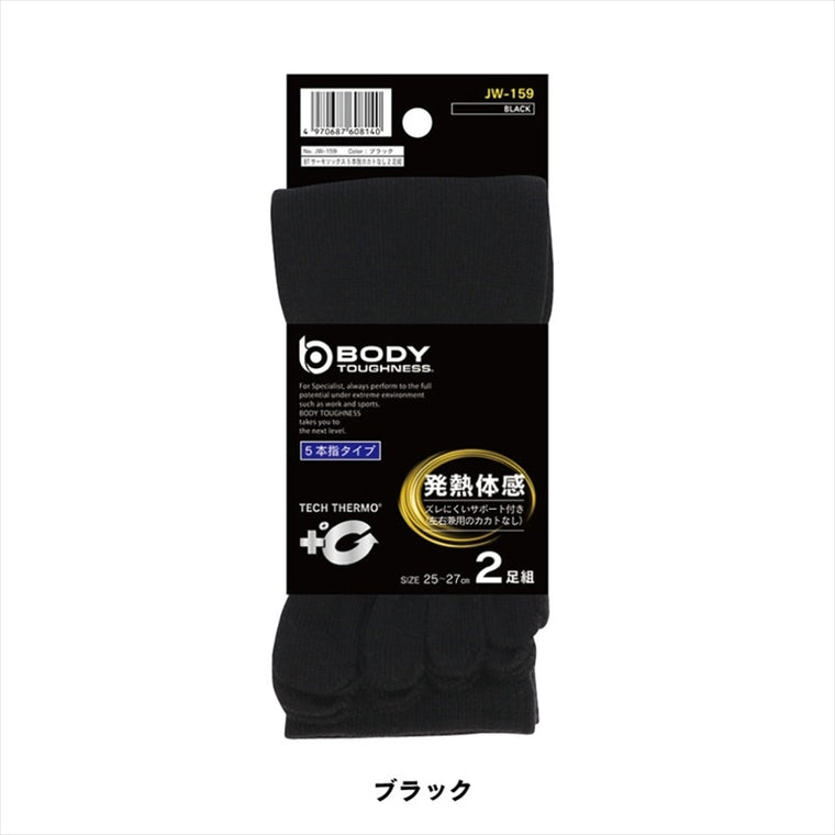おたふく手袋｜BTサーモソックス 5本指カカトなし 2足組 ブラック｜JW-159