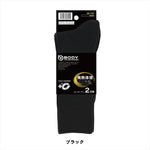 おたふく手袋｜BTサーモソックス 先丸 2足組 ブラック｜JW-157