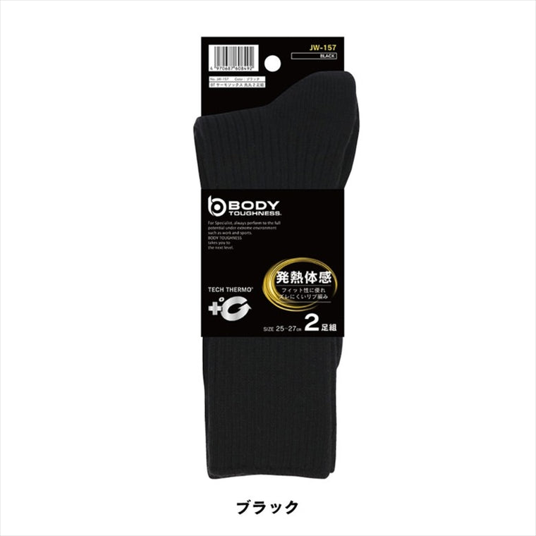おたふく手袋｜BTサーモソックス 先丸 2足組 ブラック｜JW-157