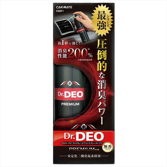 CARMATE(カーメイト)｜D221 Drデオ プレミアム消臭剤 ｜D221