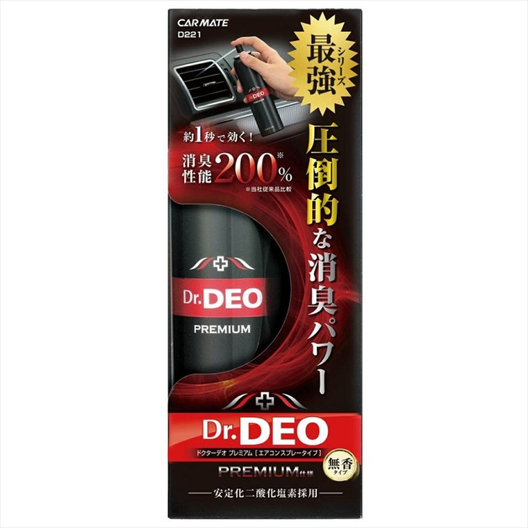 CARMATE(カーメイト)｜D221 Drデオ プレミアム消臭剤 ｜D221