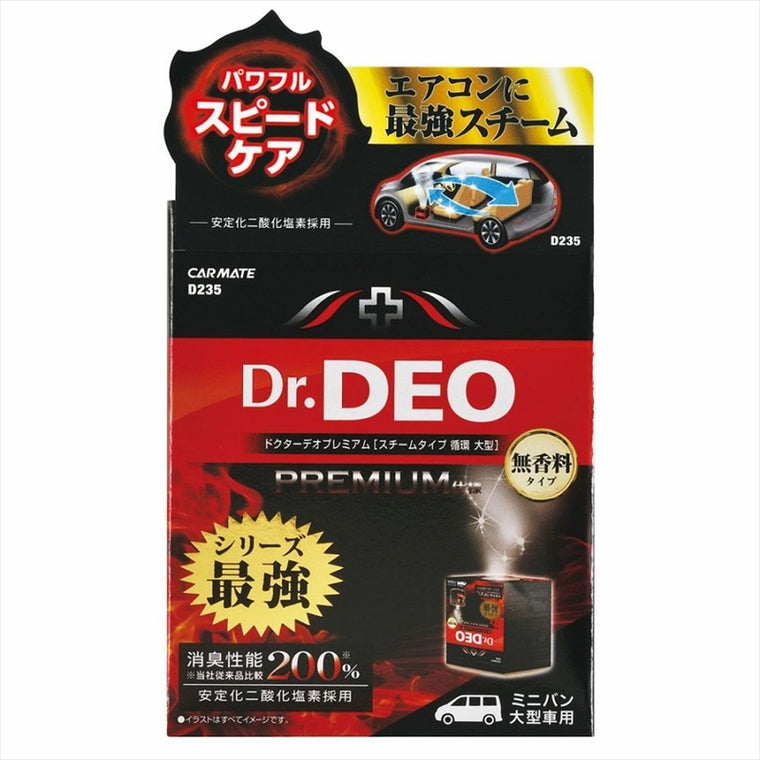 CARMATE(カーメイト)｜D235 Drデオ プレミアム消臭剤 ｜D235