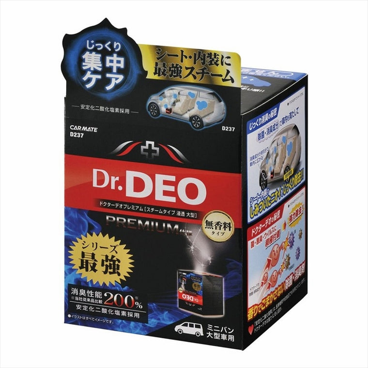 CARMATE(カーメイト)｜D237 Drデオ プレミアム消臭剤 ｜D237