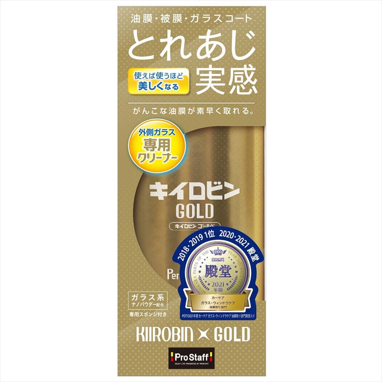 PROSTAFF(プロスタッフ)キイロビン ゴールドA11