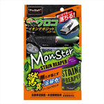 PROSTAFF(プロスタッフ)｜モンスター ステインリーパー｜S206