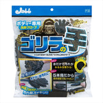 PROSTAFF(プロスタッフ)｜ボディ用グローブ ゴリラの手｜P130