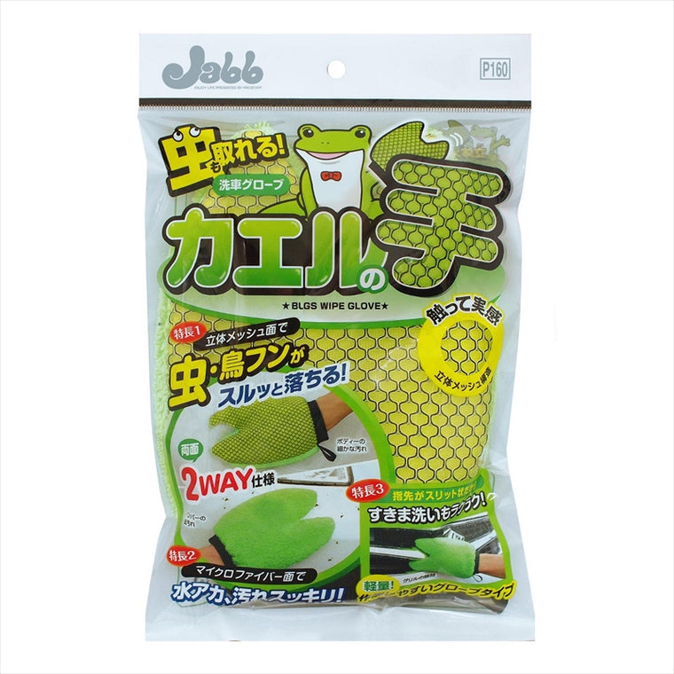 PROSTAFF(プロスタッフ)｜ボディ用グローブ カエルの手｜P160
