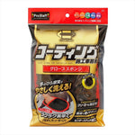 PROSTAFF(プロスタッフ)コーティング施工車専用グローブスポンジP167