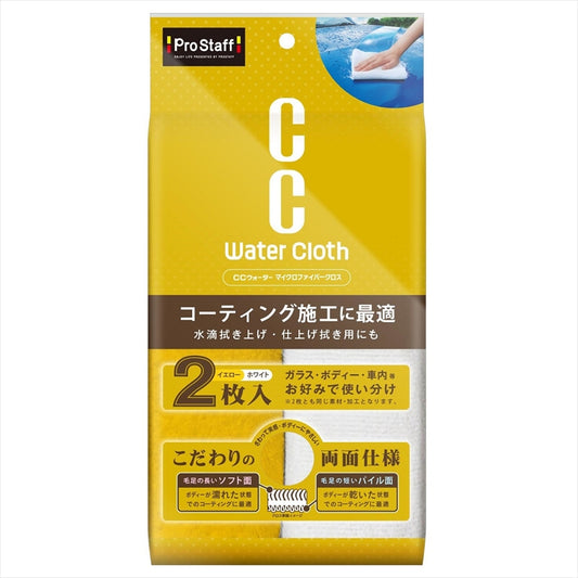 PROSTAFF(プロスタッフ)CCウォーターゴールド 2WAYクロス 2PP188