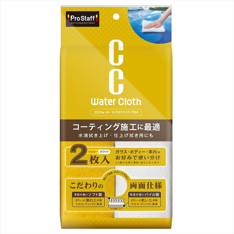 PROSTAFF(プロスタッフ)CCウォーターゴールド 2WAYクロス 2PP188