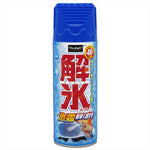 PROSTAFF(プロスタッフ)｜解氷スプレー｜F71