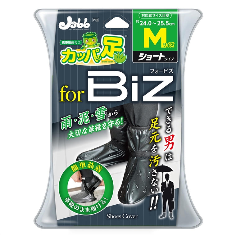 PROSTAFF(プロスタッフ)｜携帯用長グツ カッパの足｜P158
