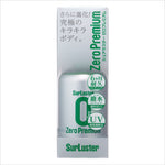 【シュアラスター】ゼロプレミアム 150ml S-100 4975203103000