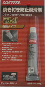 LOCTITE(ロックタイト)Copper Anti Seize tubu1069292