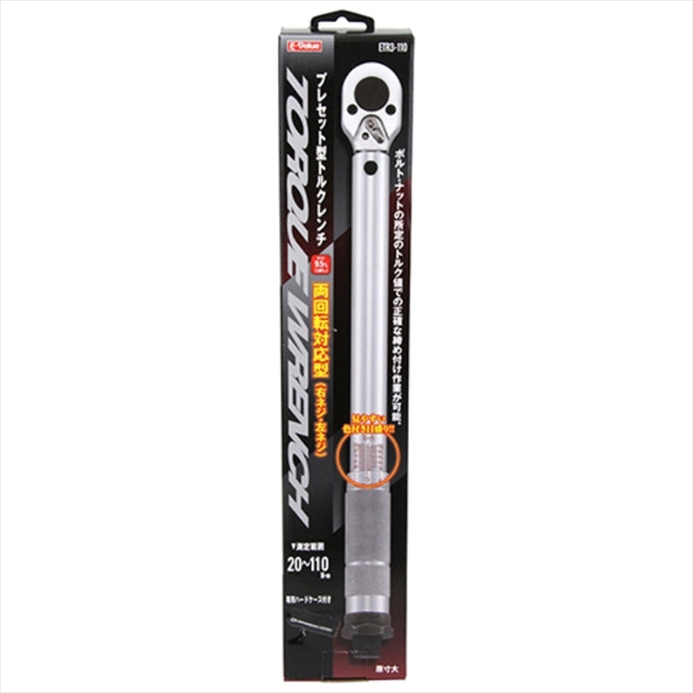 E-Value | イーバリュー プレセット型トルクレンチ ETR3-110 | 4977292240055