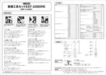 E-Value | イーバリュー 整備工具セット EST-2280RE | 4977292298919