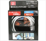 ｜LEDテープライト(1m) 電源セット SLT-1000AC-S｜4977292405935