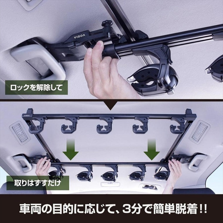 【ヤック】VISOA スマートロッドホルダー 5本用 80系 ノア/ヴォクシー/エスクァイア専用 U-NV1F