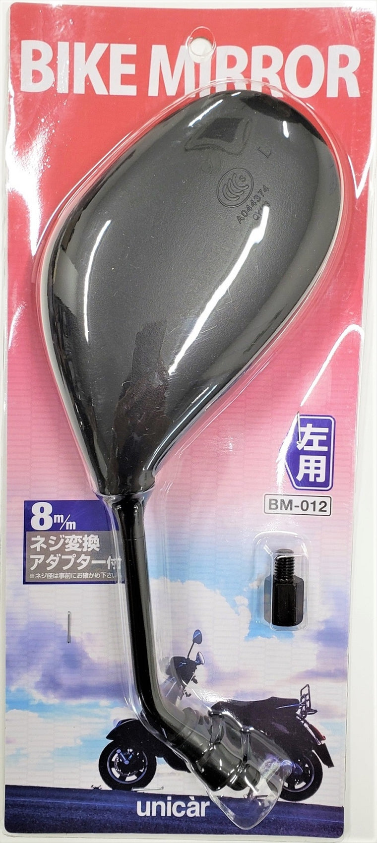 UNICAR(ユニカーコウギョウ)｜バイクミラー 左用 ブラック ｜BM-012