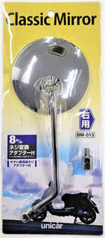 UNICAR(ユニカーコウギョウ)｜クラシックミラー 右用 メッキ ｜BM-013