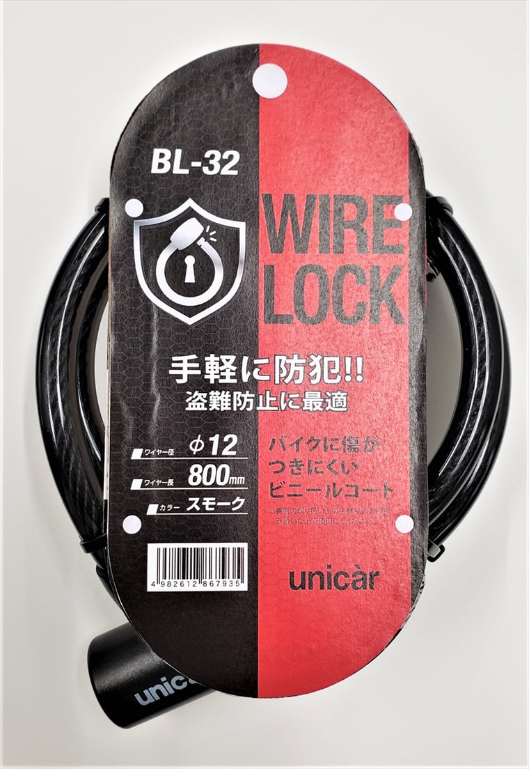 UNICAR(ユニカーコウギョウ)｜ワイヤーロック 12×800 ｜BL-32