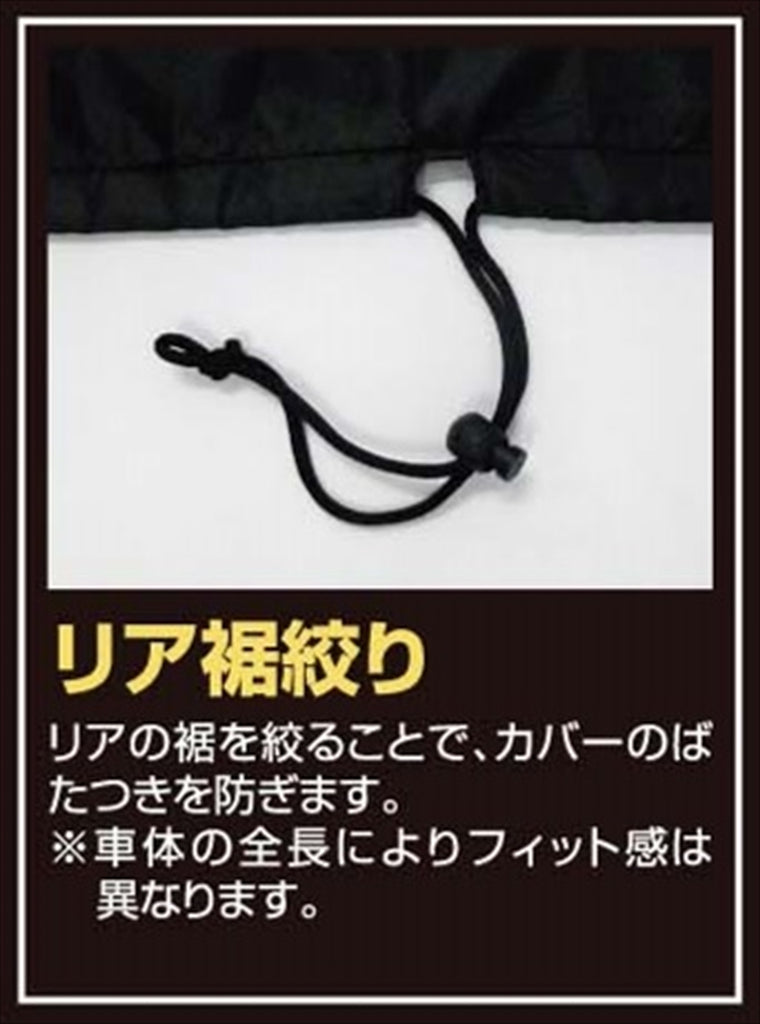 【ユニカーコウギョウ】ブラックバイクカバー 5L BB-A307