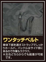 【ユニカーコウギョウ】ブラックバイクカバー SB BB-A311