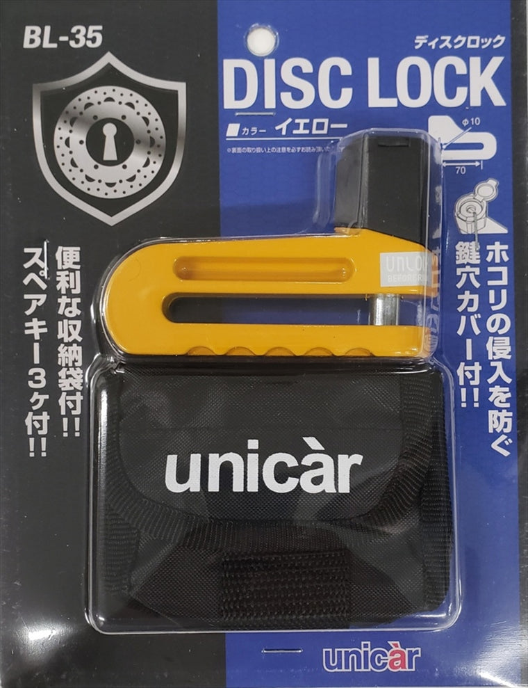 ユニカーコウギョウ｜ディスクロック BL-35 イエロー｜BL-35