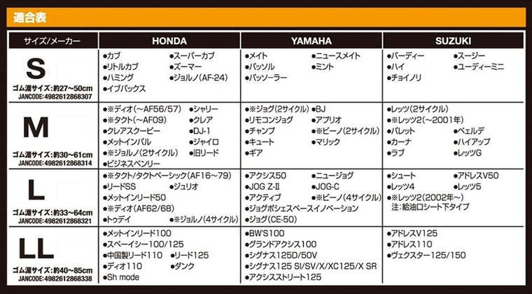 UNICAR(ユニカーコウギョウ)｜のびのーびサドルカバー｜BS-092