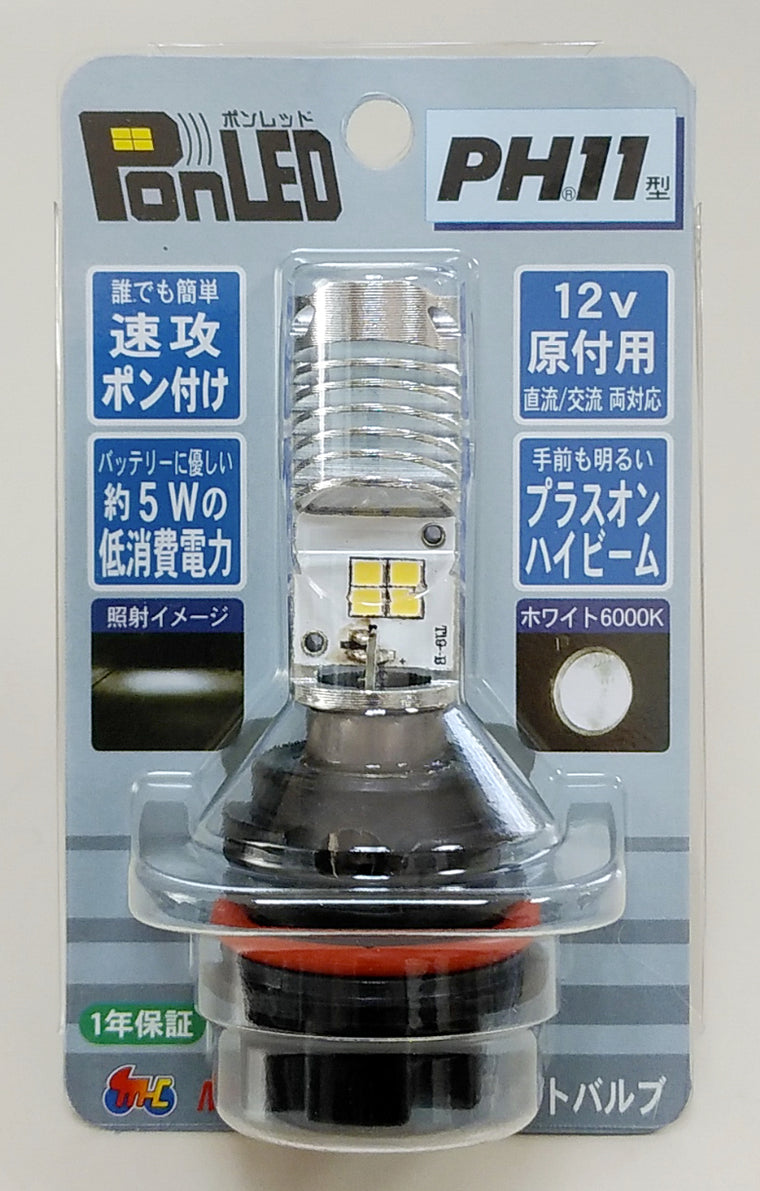 M＆Hmatsushima(エムアンドエイチマツシマ)｜M＆H LEDヘッドライトバルブ PonLED 12v5 5w PH11用｜PL101