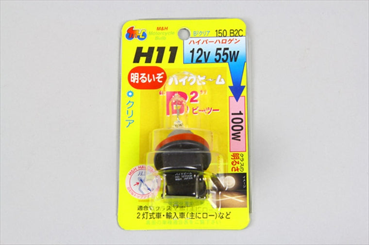 M＆Hmatsushima(エムアンドエイチマツシマ)｜M＆H バイクビームB2 クリア H11 12v 55w｜150 B2C