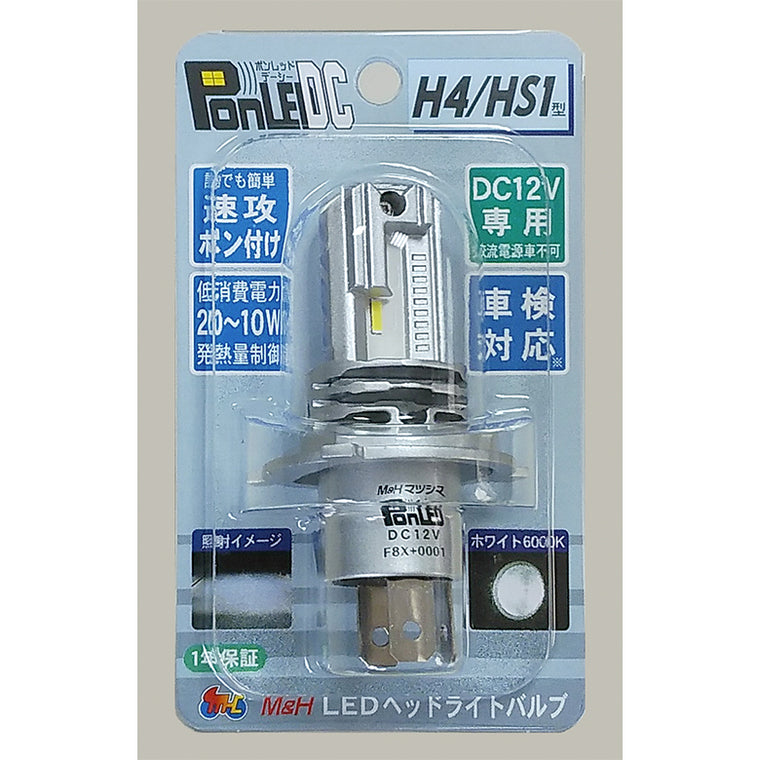 M＆Hmatsushima(エムアンドエイチマツシマ)｜M＆H LEDヘッドライトバルブ PonLED DC12V H4 HS1｜PD163
