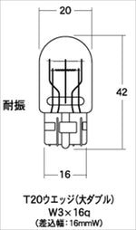 M＆Hmatsushima(エムアンドエイチマツシマ)｜M＆H ノーマルバルブ ストップ テール ウインカー 12V21 5W クリア｜B-WB77