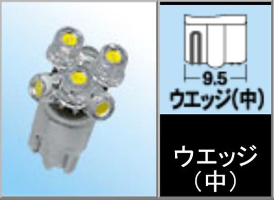 M＆Hmatsushima(エムアンドエイチマツシマ)｜M＆H Lビーム L800 12v ウエッジ中 白 6｜L806 WH