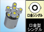M＆Hmatsushima(エムアンドエイチマツシマ)｜M＆H Lビーム L800 12v BA15S G18用 白 9｜L809S WH