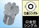 M＆Hmatsushima(エムアンドエイチマツシマ)｜M＆H Lビーム L800 12v BA15S G18用 オレンジ 13｜L813S OR