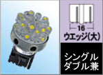 M＆Hmatsushima(エムアンドエイチマツシマ)｜M＆H Lビーム L800 12v ウエッジ大S D共用 白 18｜L818X WH