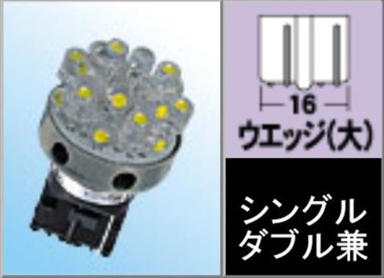M＆Hmatsushima(エムアンドエイチマツシマ)｜M＆H Lビーム L800 12v ウエッジ大S D共用 白 18｜L818X WH