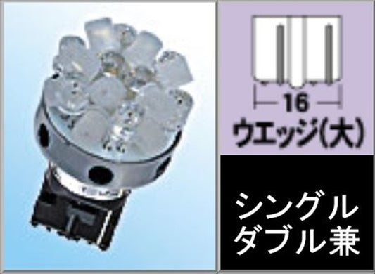 M＆Hmatsushima(エムアンドエイチマツシマ)｜M＆H Lビーム L800 12v ウエッジ大S D共用 赤 20｜L820X RE